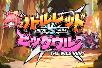 Hood vs Wolf